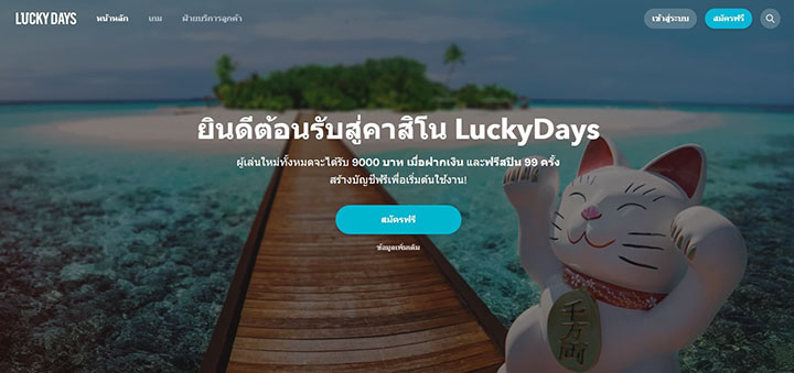 luckydays bookie review