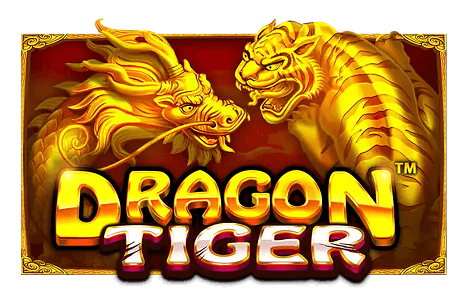 ฟรีเกมสล็อต dragon tiger