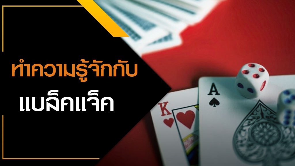 blackjack cards