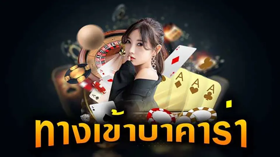 baccarat minimum 10 baht