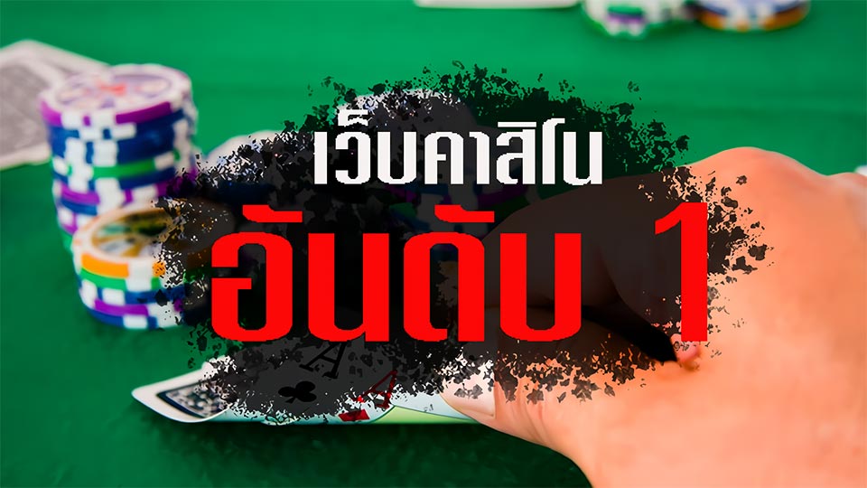 ข้อดีของโปรโมชั่น VIP