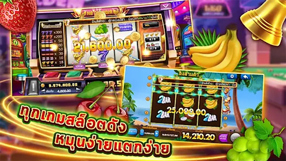 เกม คาสิโน ได้เงินจริง