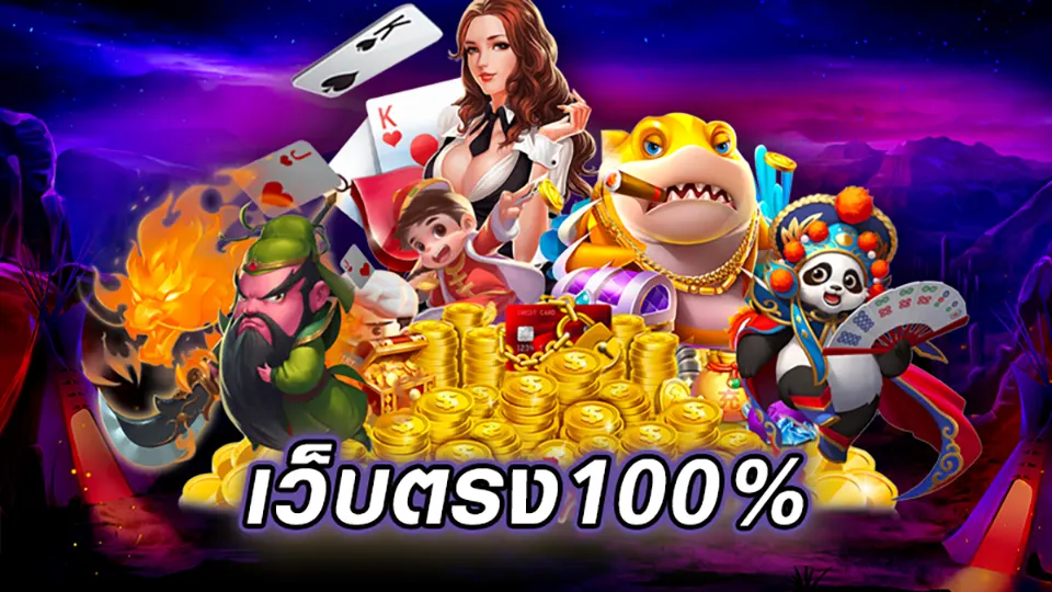 แจ็คพอตใหญ่