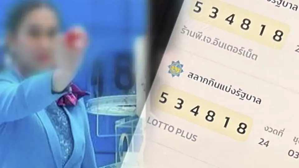 เกมล็อตโต้ได้เงินจริง