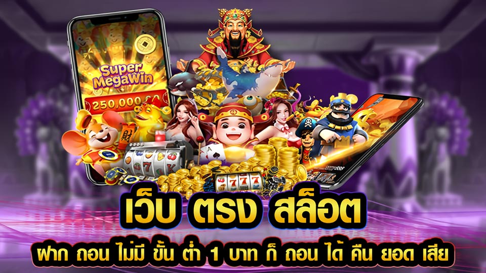 ปัญหาที่พบบ่อยเกี่ยวกับโบนัสสล็อตมือถือ