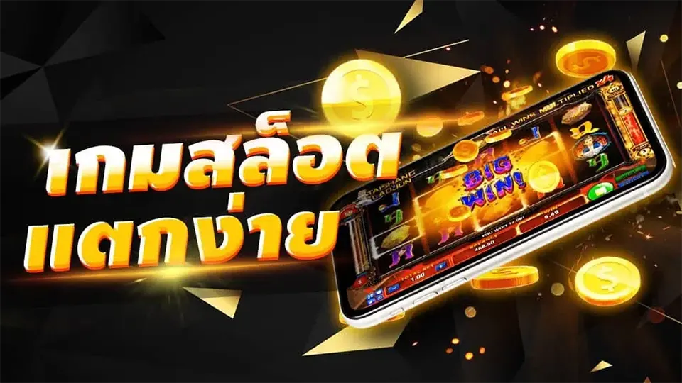 สล็อตยอดนิยม