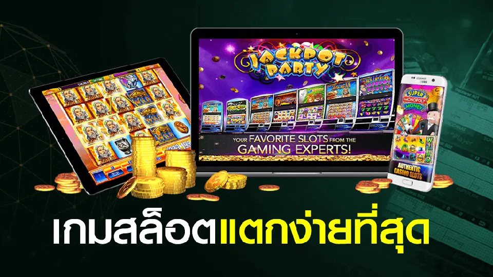 สล็อตยอดนิยม