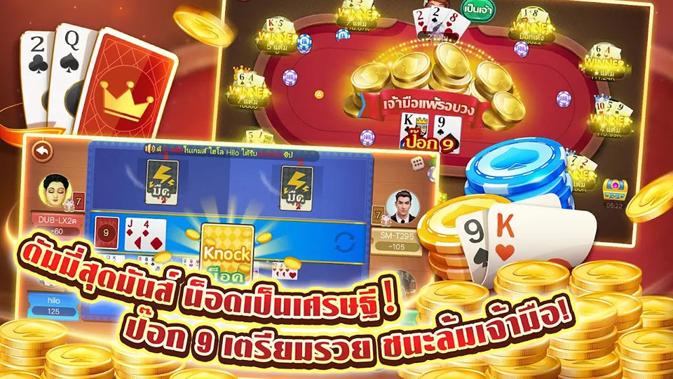 แอปพลิเคชันไฮโล