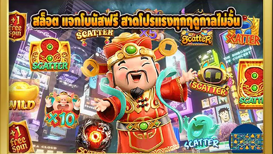 โบนัสวันเกิด