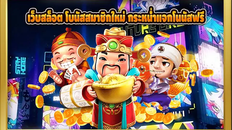 โบนัสวันเกิด