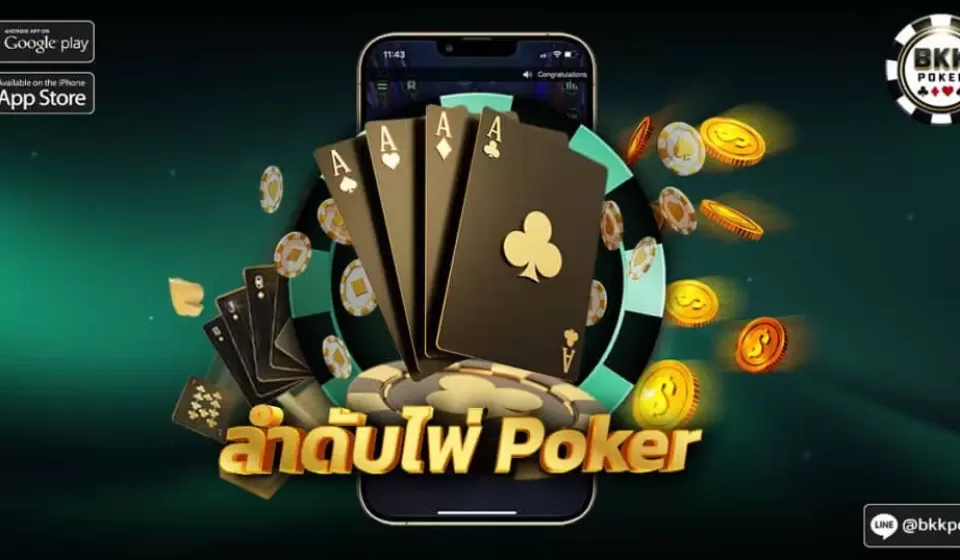 กลยุทธ์โป๊กเกอร์