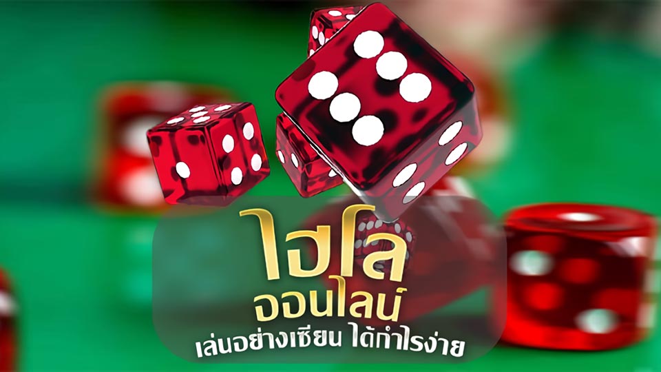 การตรวจสอบเกมซิกโบ