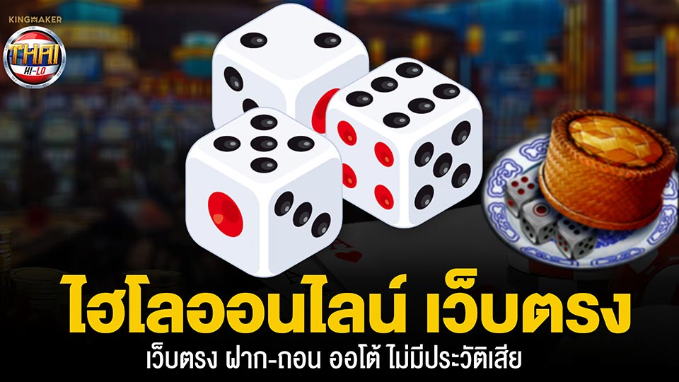 เคล็ดลับการเลือกเว็บไซต์ซิกโบ