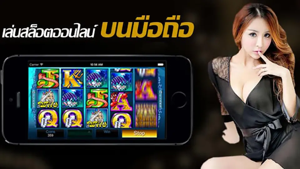 เทคนิคการเล่นสล็อตมือถือ