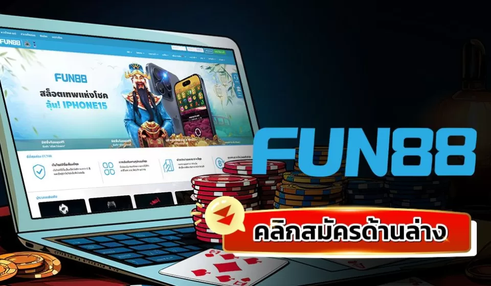 บาคาร่าบน fun88