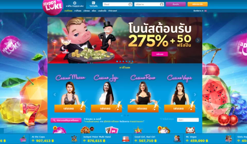 วิธีการใช้เครดิต happyluke