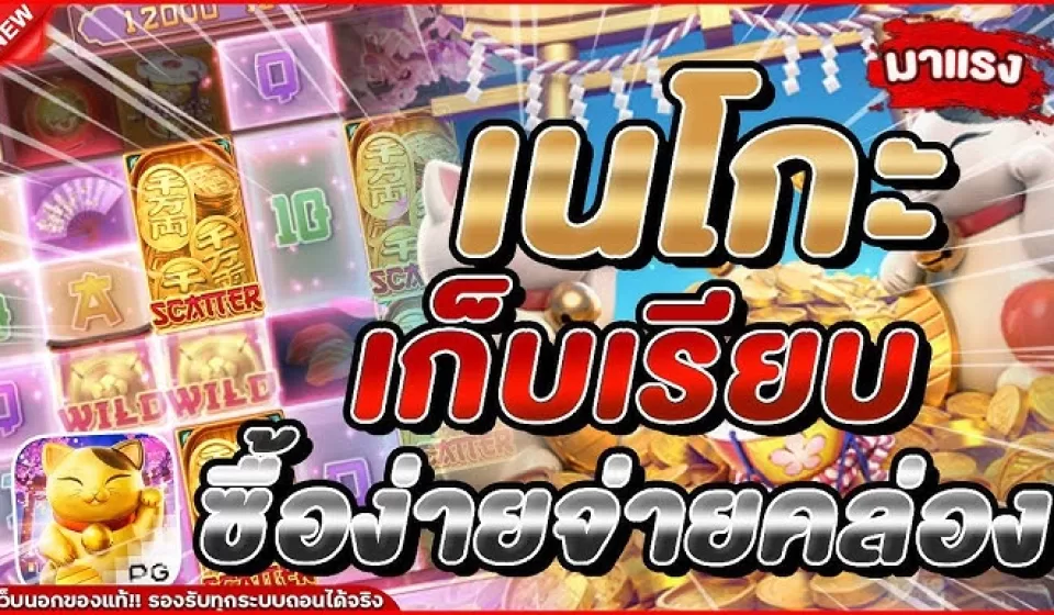 วิธีเล่นสล็อต