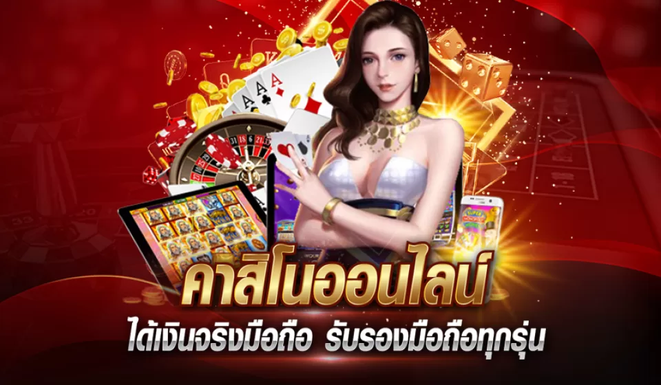 โบนัสวันเกิดในคาสิโนออนไลน์