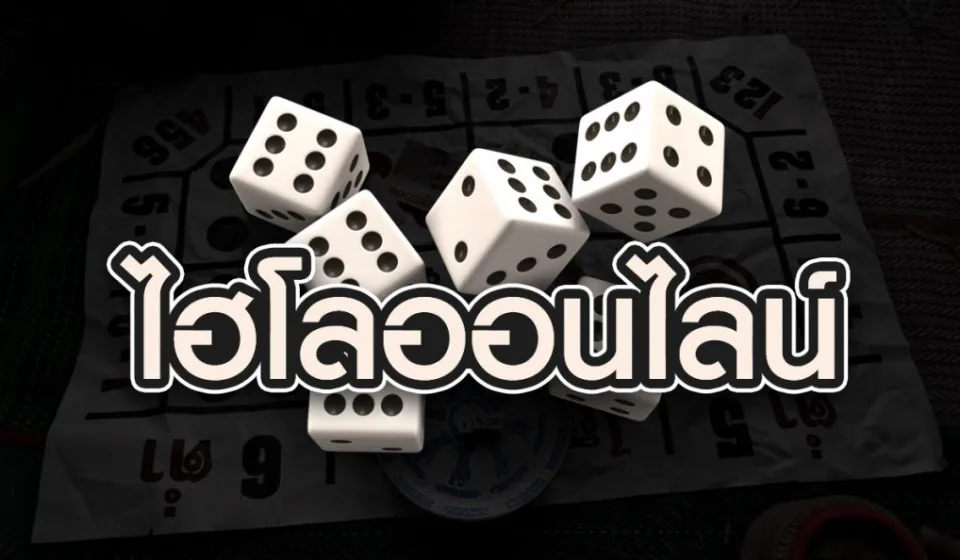 อัตราจ่ายในเกมซิกโบ