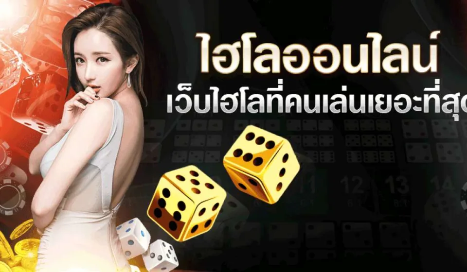 อัตราจ่ายในเกมซิกโบ