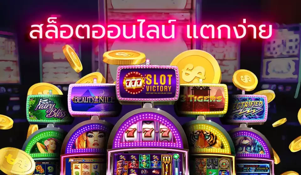 เว็บสล็อตที่ดีที่สุด