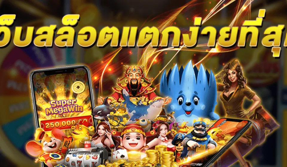 ความเข้าใจเกี่ยวกับสล็อตและโบนัส