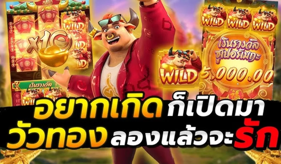 เกมยอดนิยมบนสล็อตมือถือ