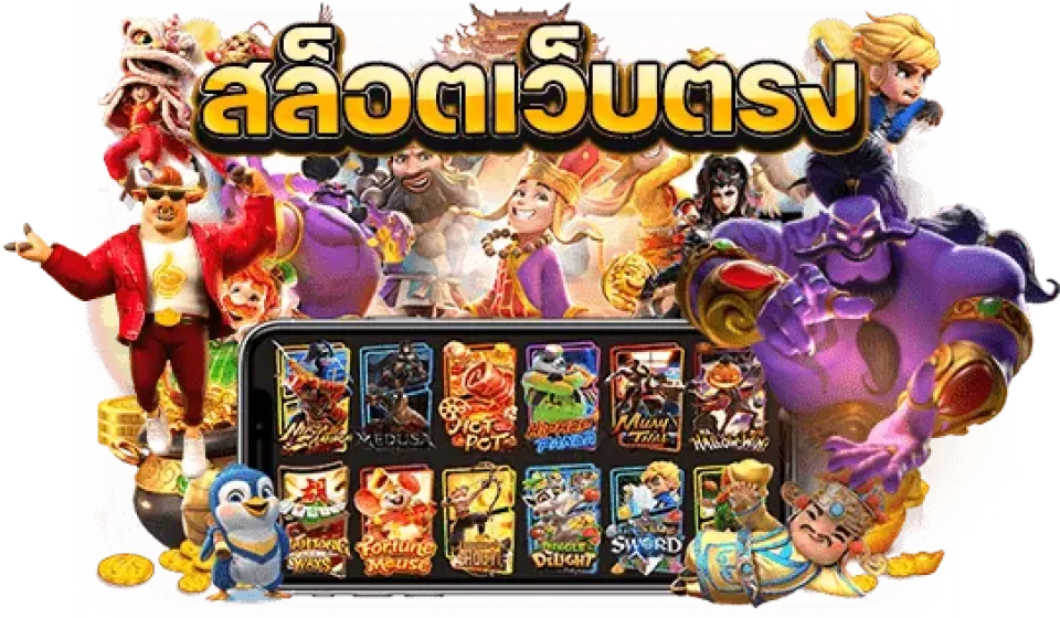 สล็อตออนไลน์ที่ดีที่สุด