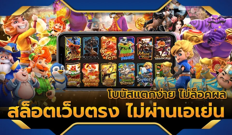 สล็อตออนไลน์ที่ดีที่สุด