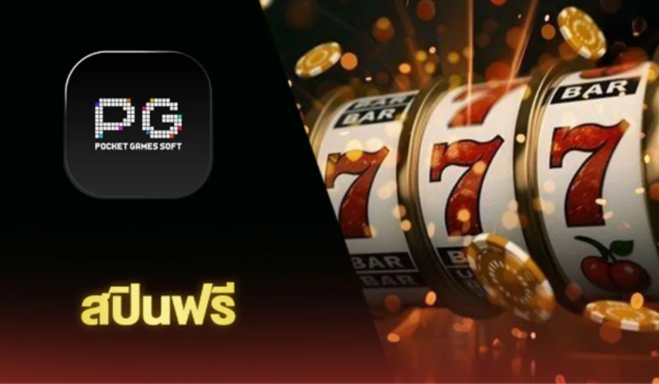 กลยุทธ์การเล่นสล็อต